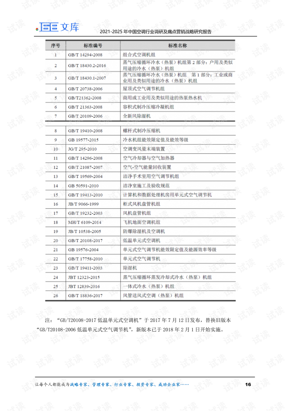全新2025年正版资料免费与2025正版精准免费大全,全面释义、解释与落实
