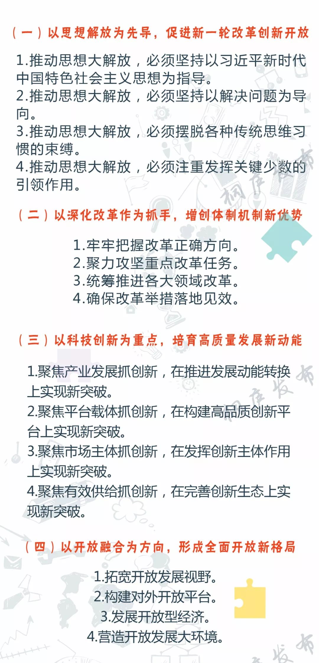 777778888精准免费四肖与777778888精准免费四肖,全面释义、解释与落实与警惕虚假宣传
